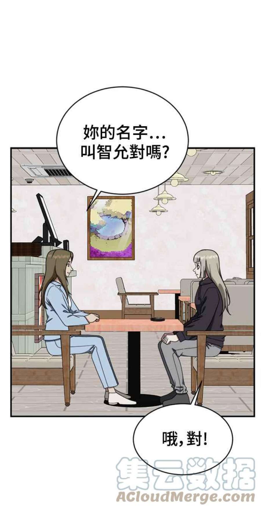 盗脸人生李智允 2