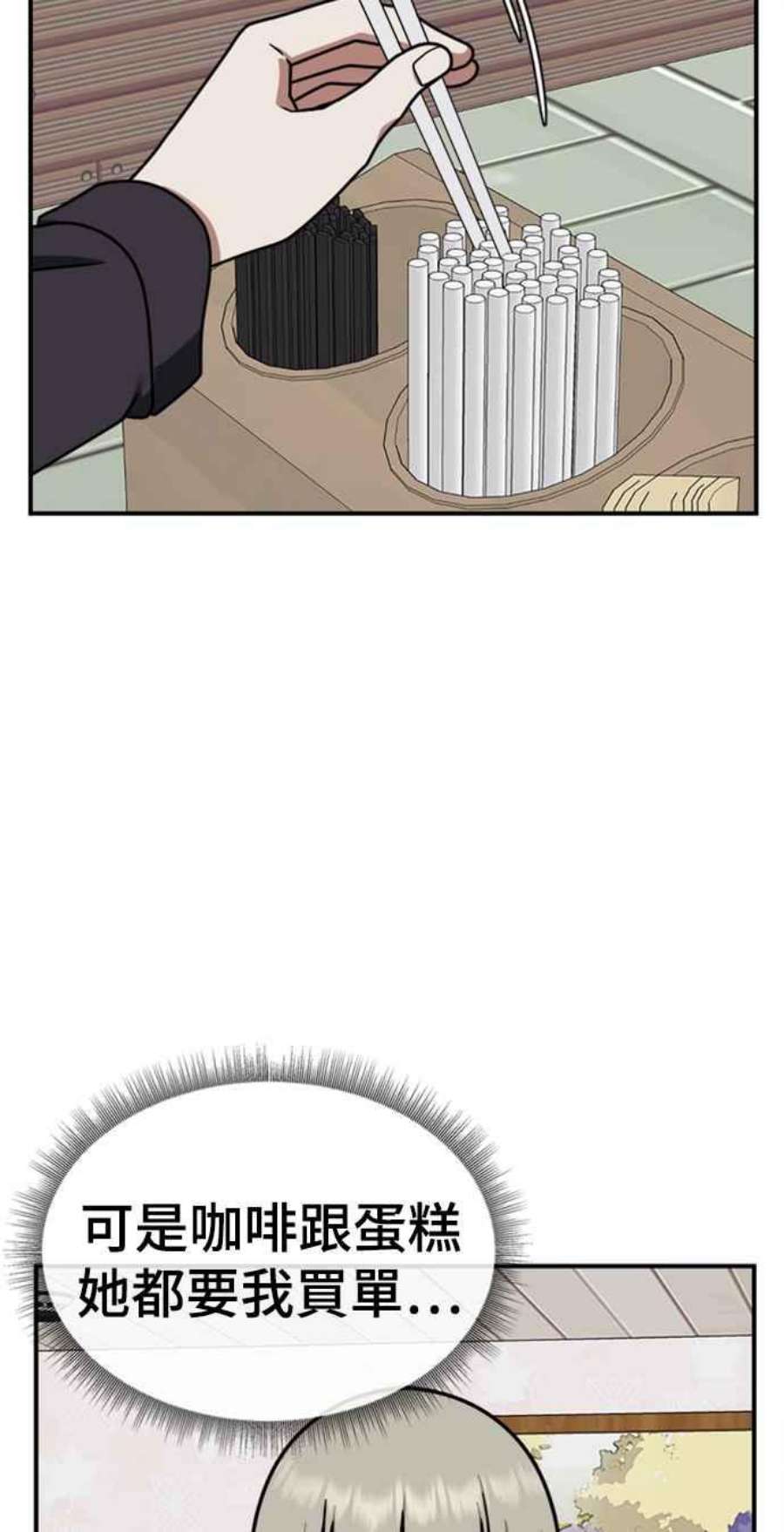 盗脸人生李智允 2