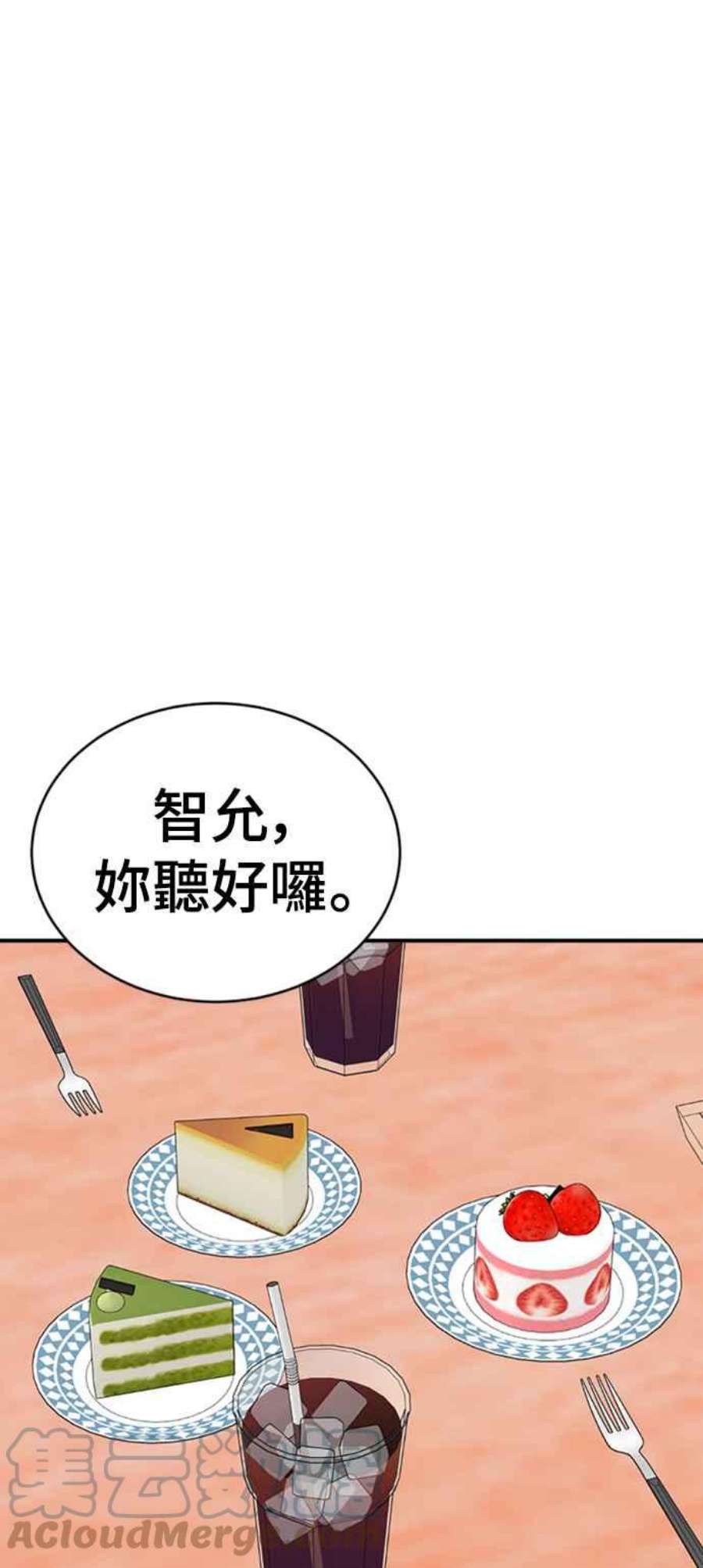 盗脸人生李智允 2