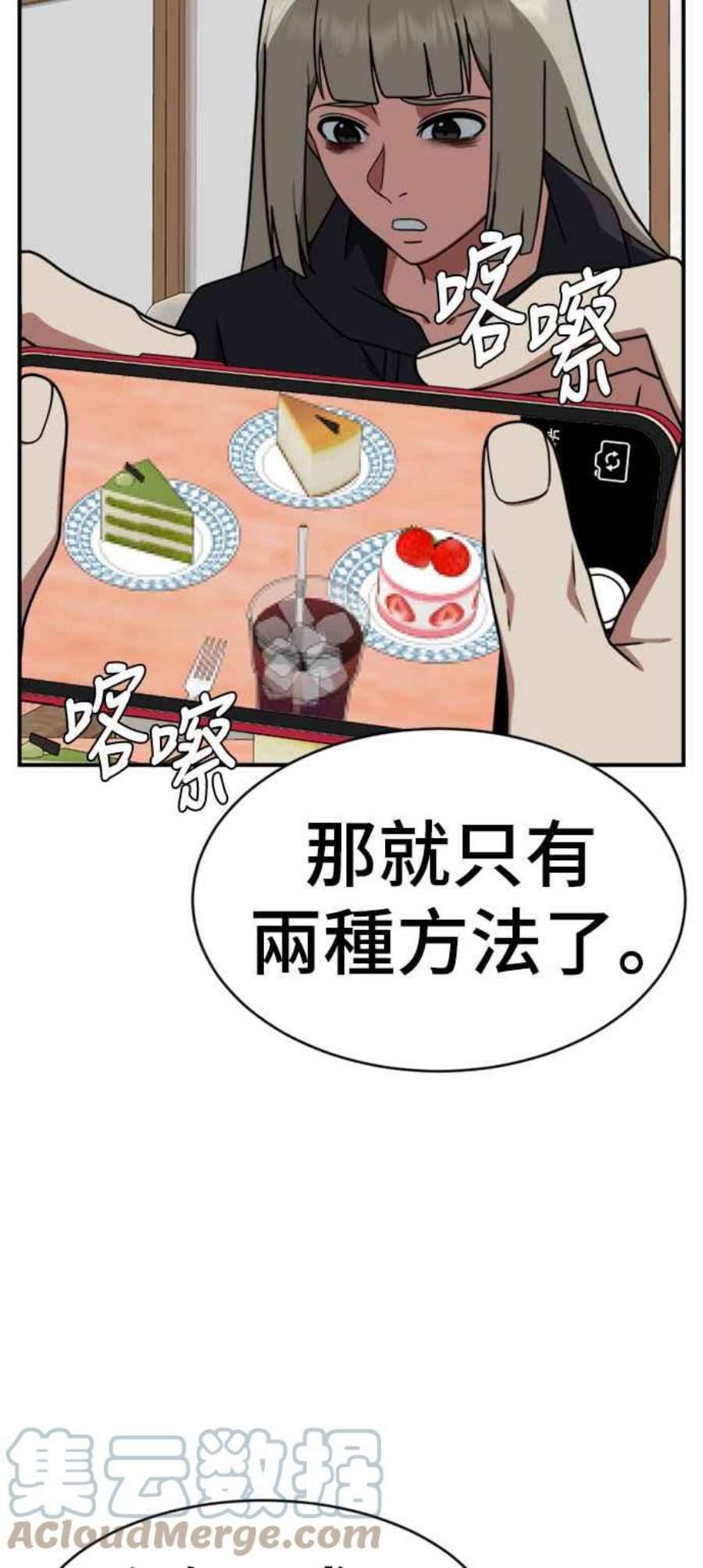 盗脸人生李智允 2