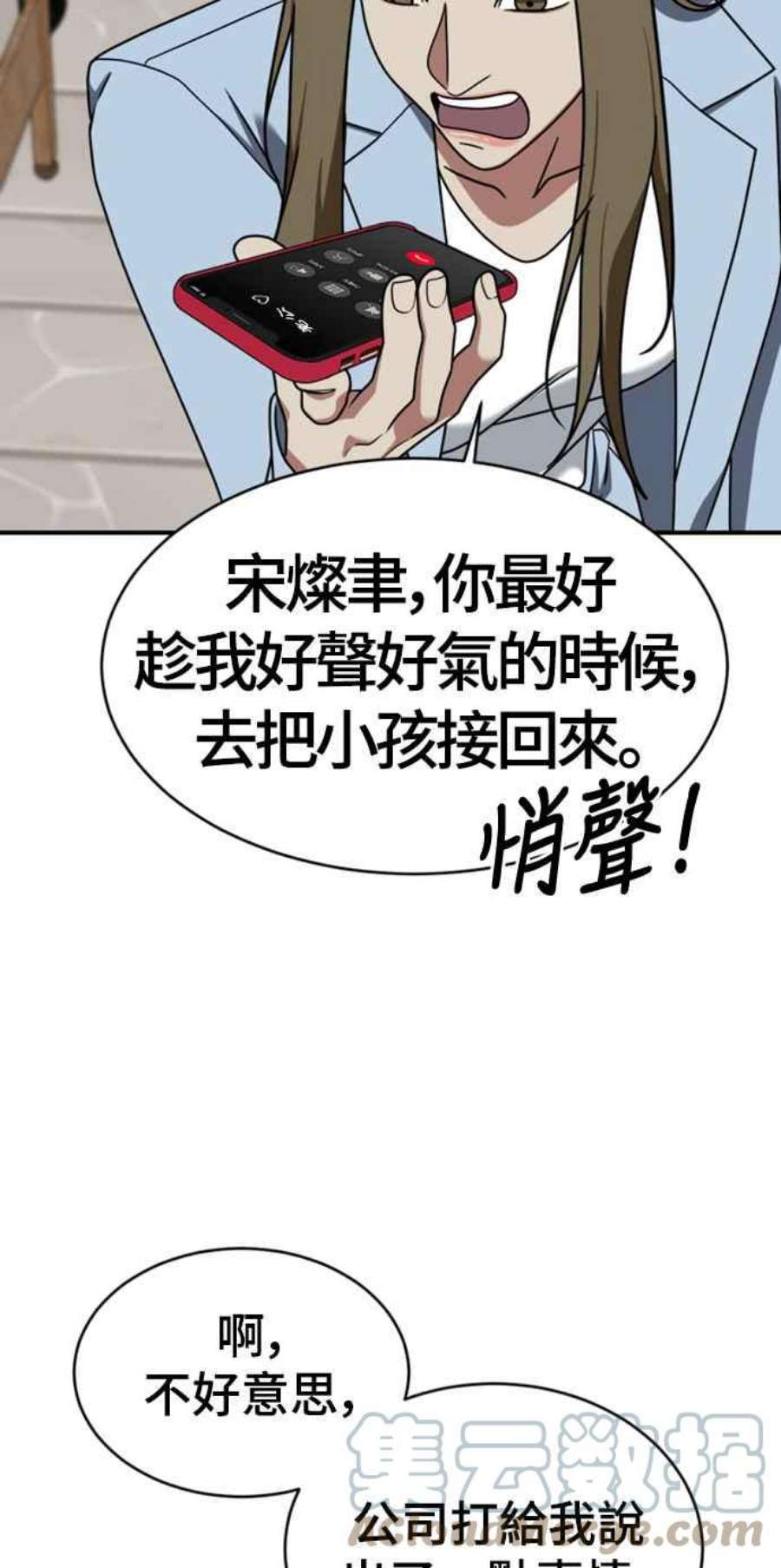 盗脸人生李智允 2