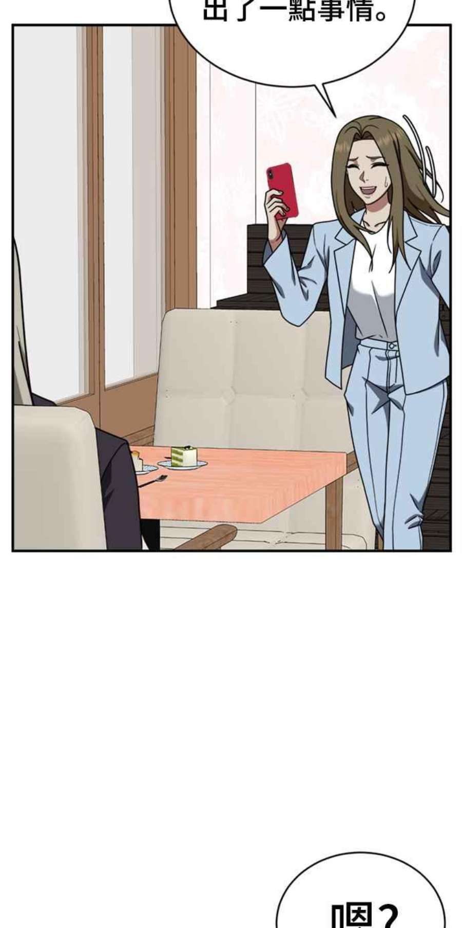 盗脸人生李智允 2