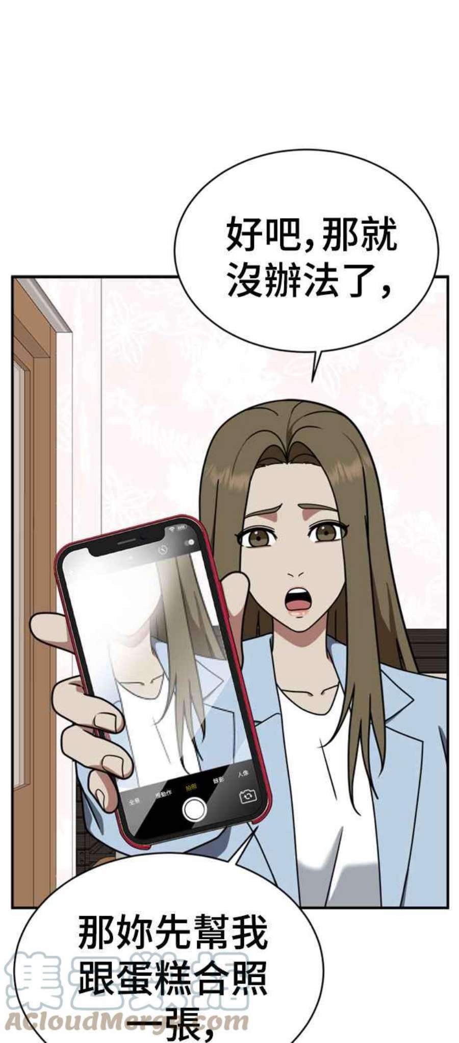 盗脸人生李智允 2