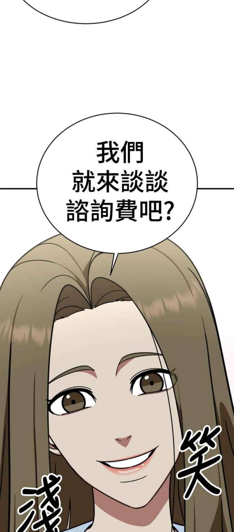 盗脸人生李智允 2