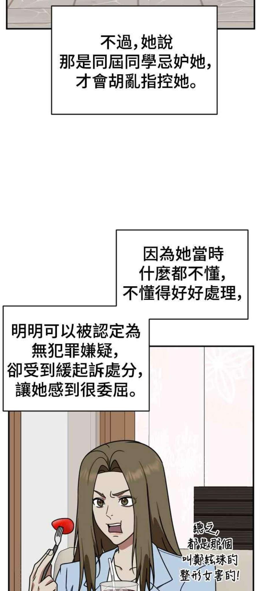 盗脸人生李智允 2