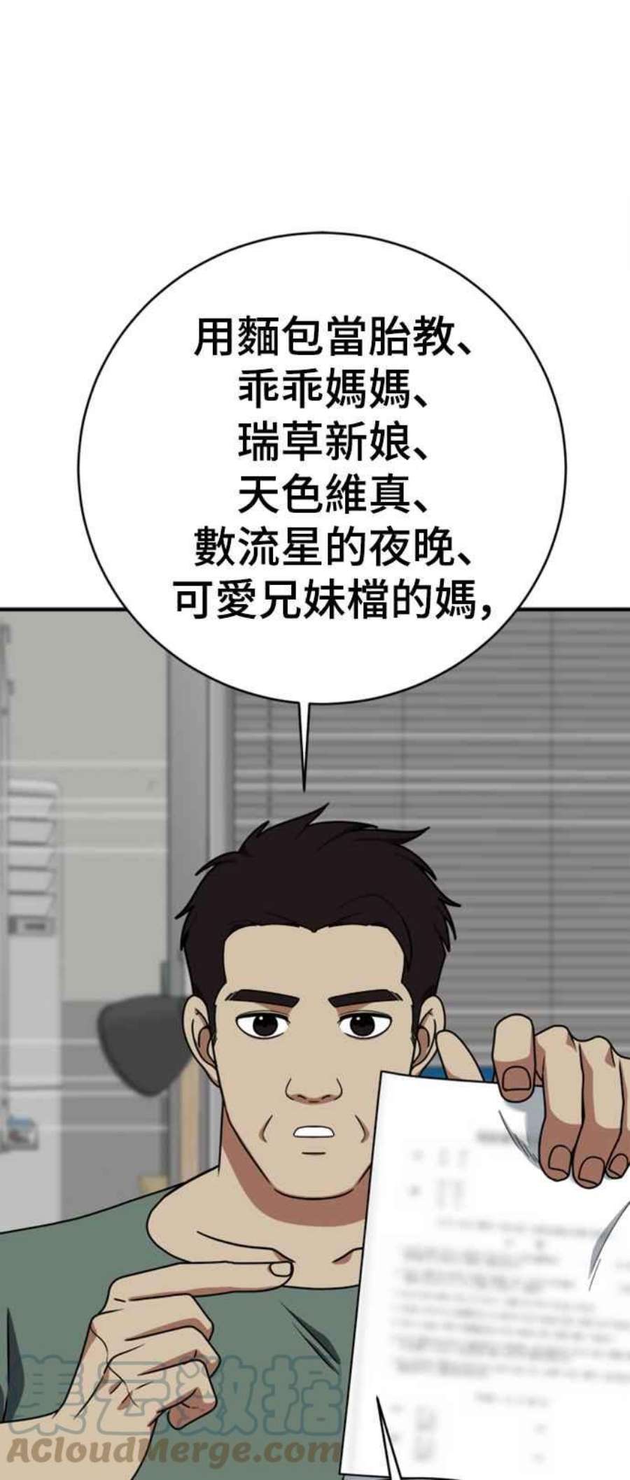 盗脸人生李智允 2