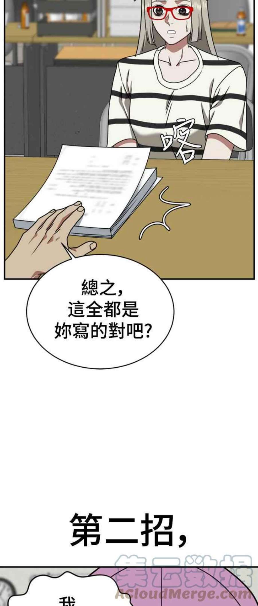 盗脸人生李智允 2