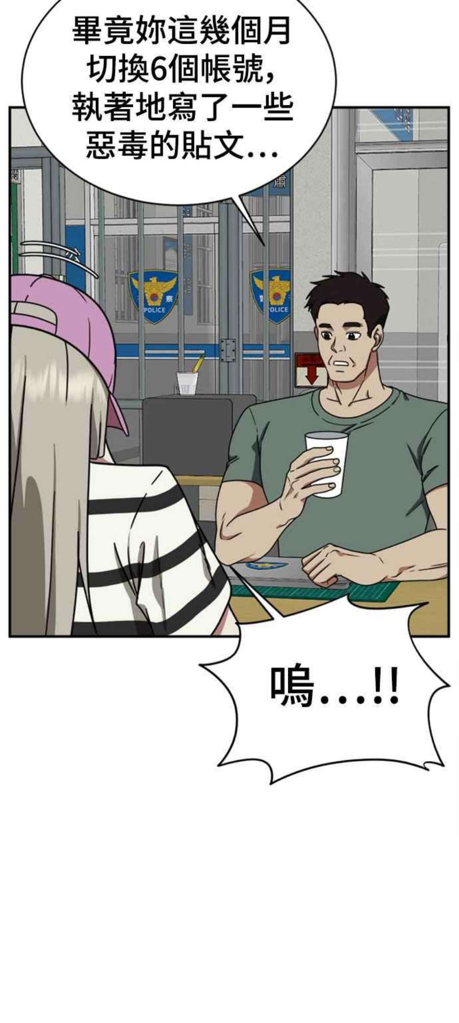 盗脸人生李智允 2