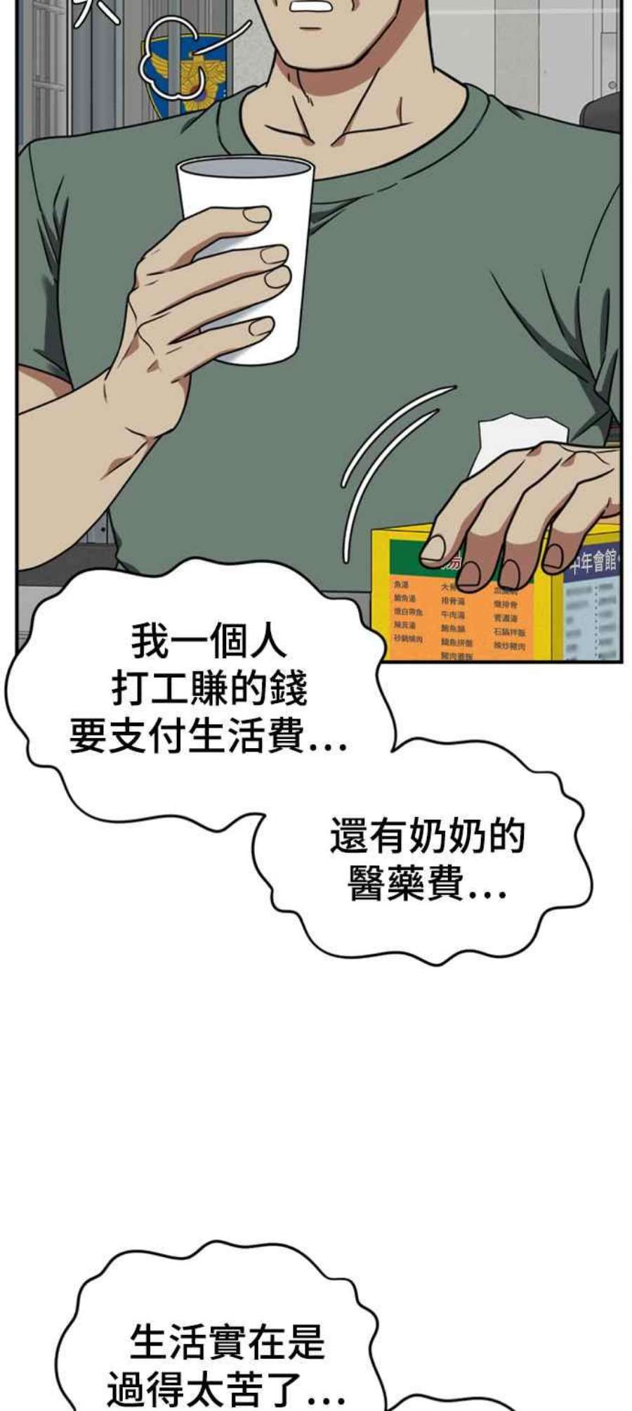 盗脸人生李智允 2