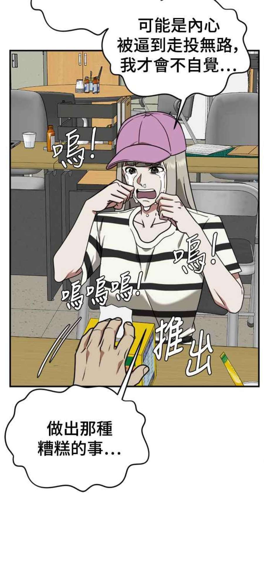 盗脸人生李智允 2