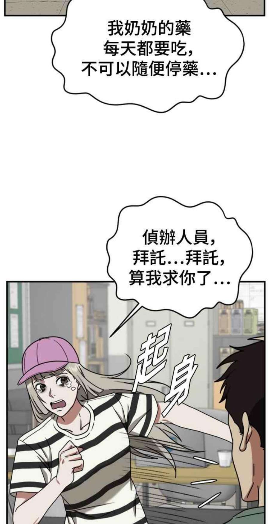 盗脸人生李智允 2
