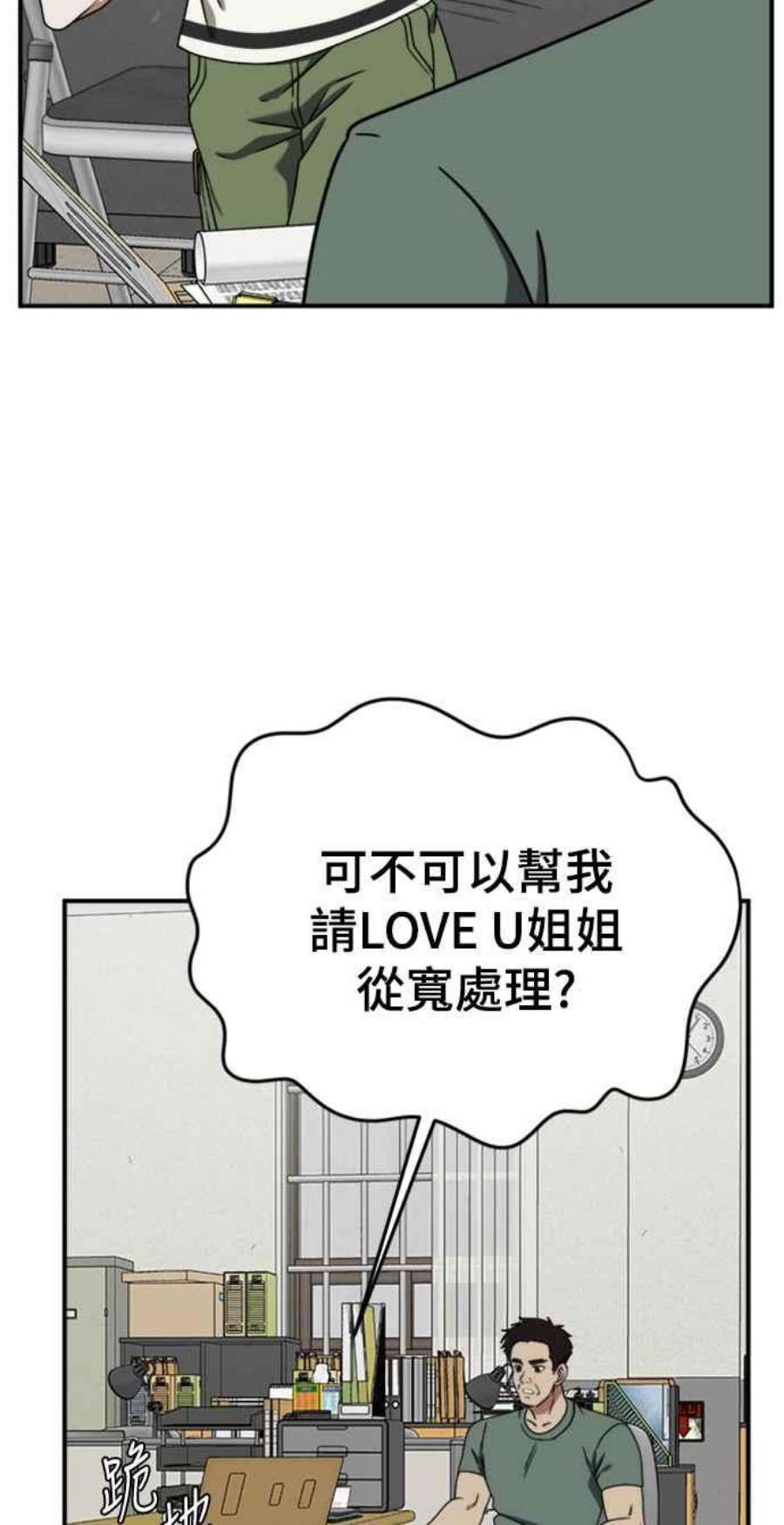 盗脸人生李智允 2