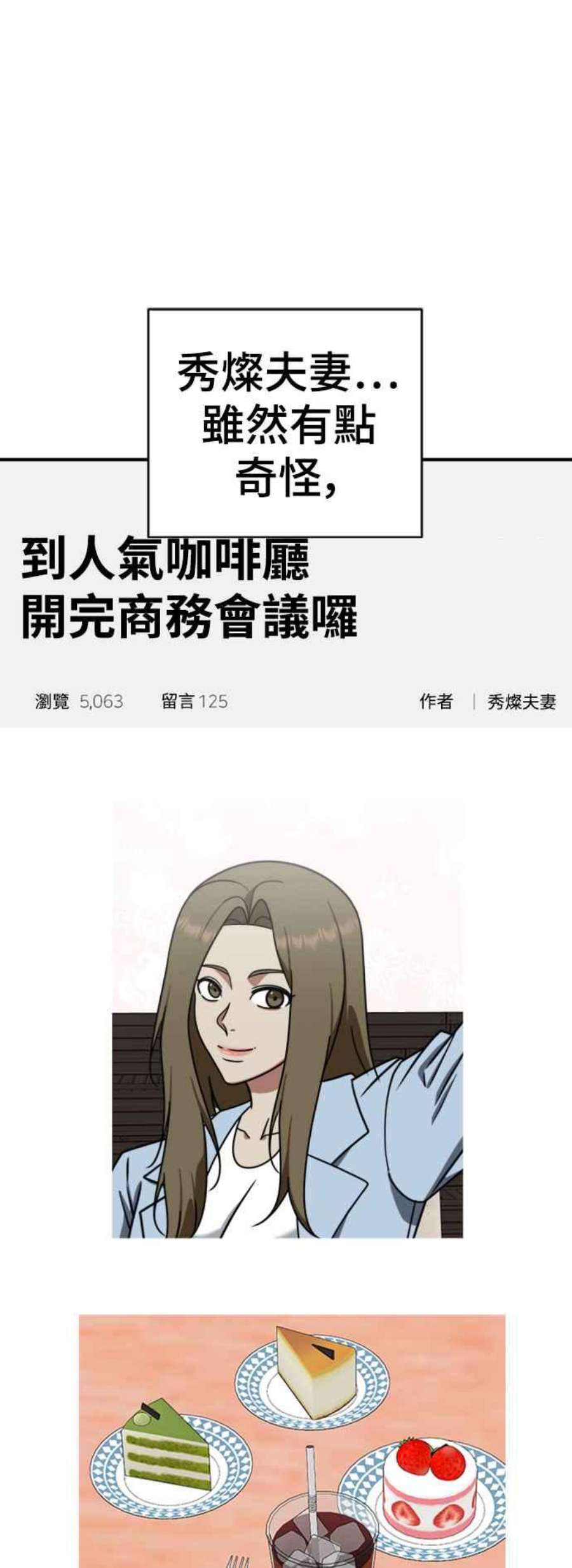 盗脸人生李智允 3