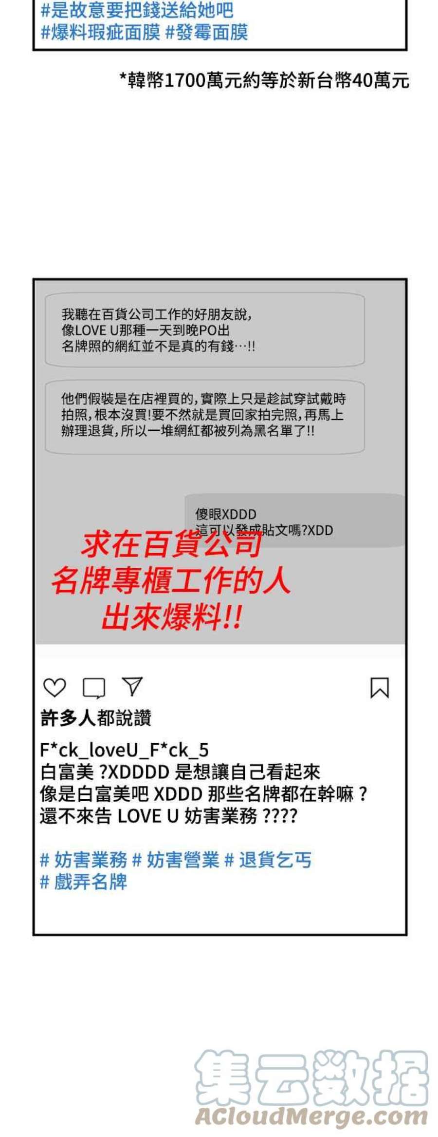 盗脸人生李智允 3