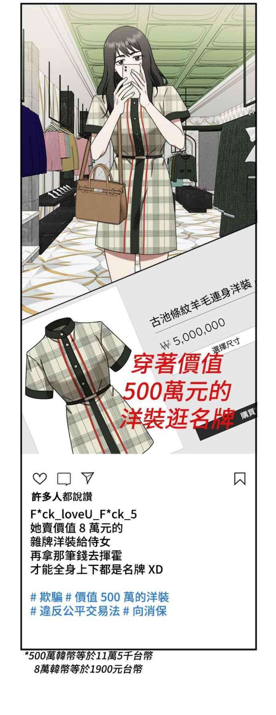 盗脸人生李智允 3