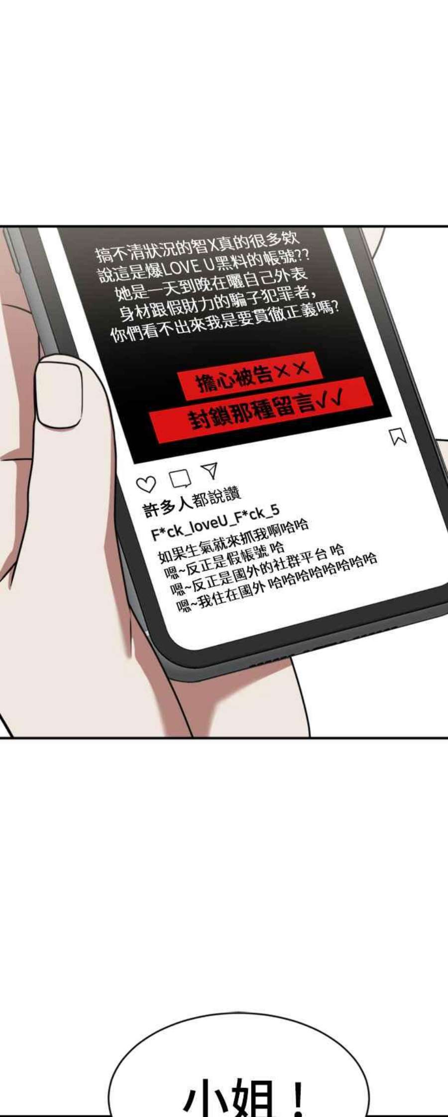 盗脸人生李智允 3