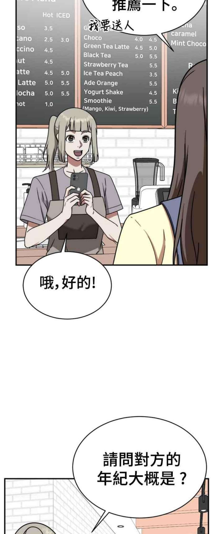 盗脸人生李智允 3