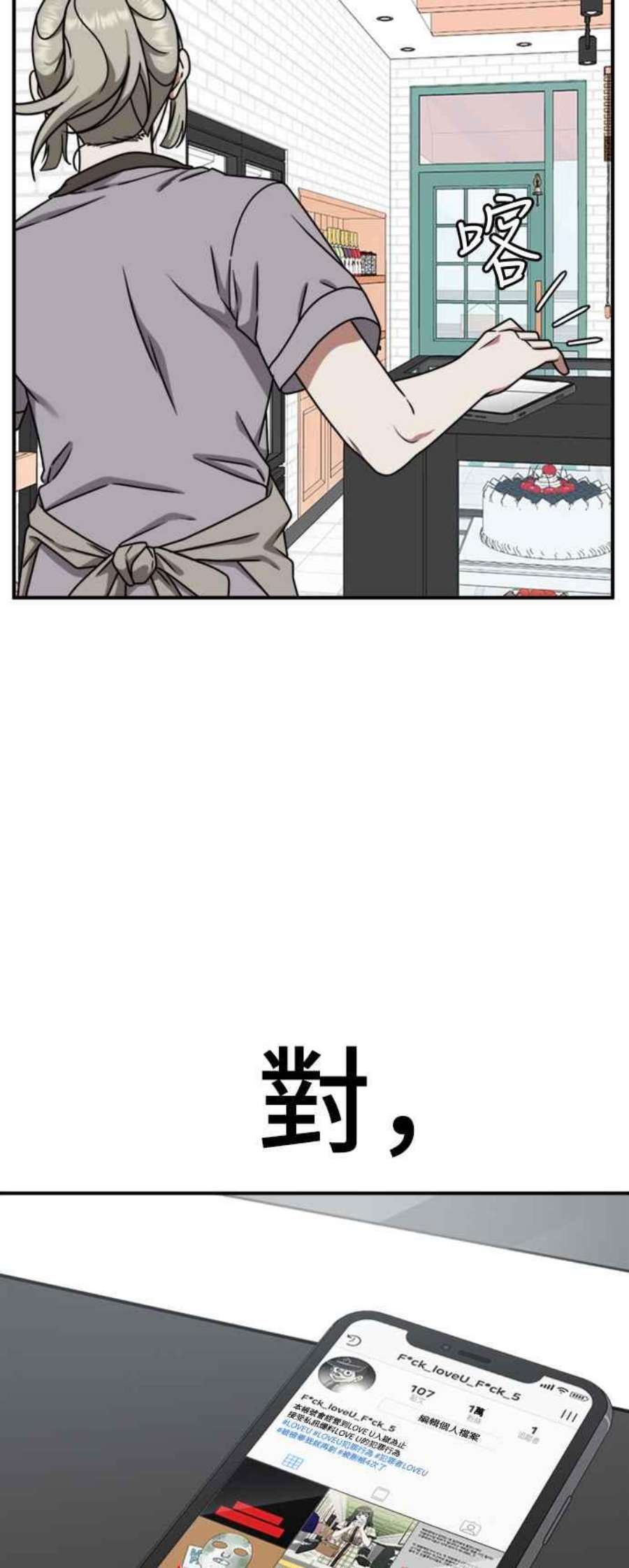 盗脸人生李智允 3