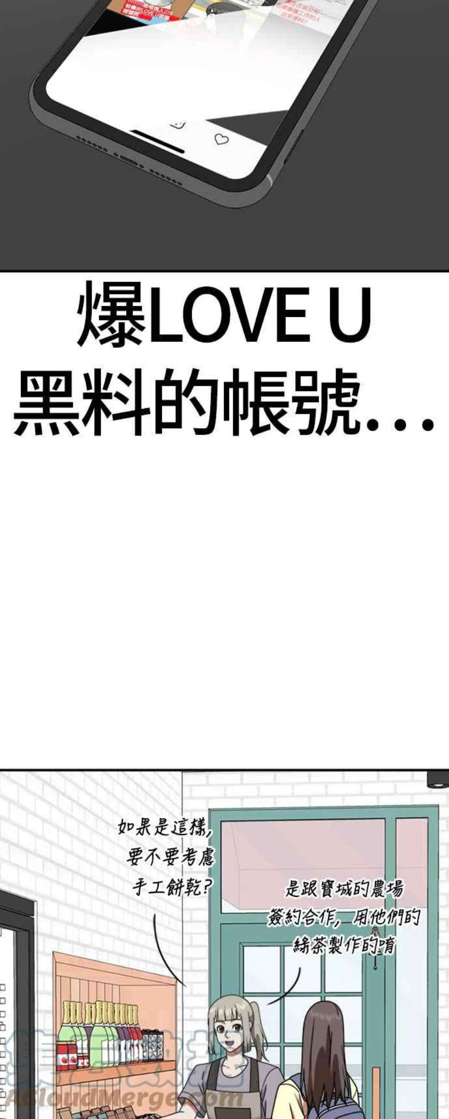盗脸人生李智允 3