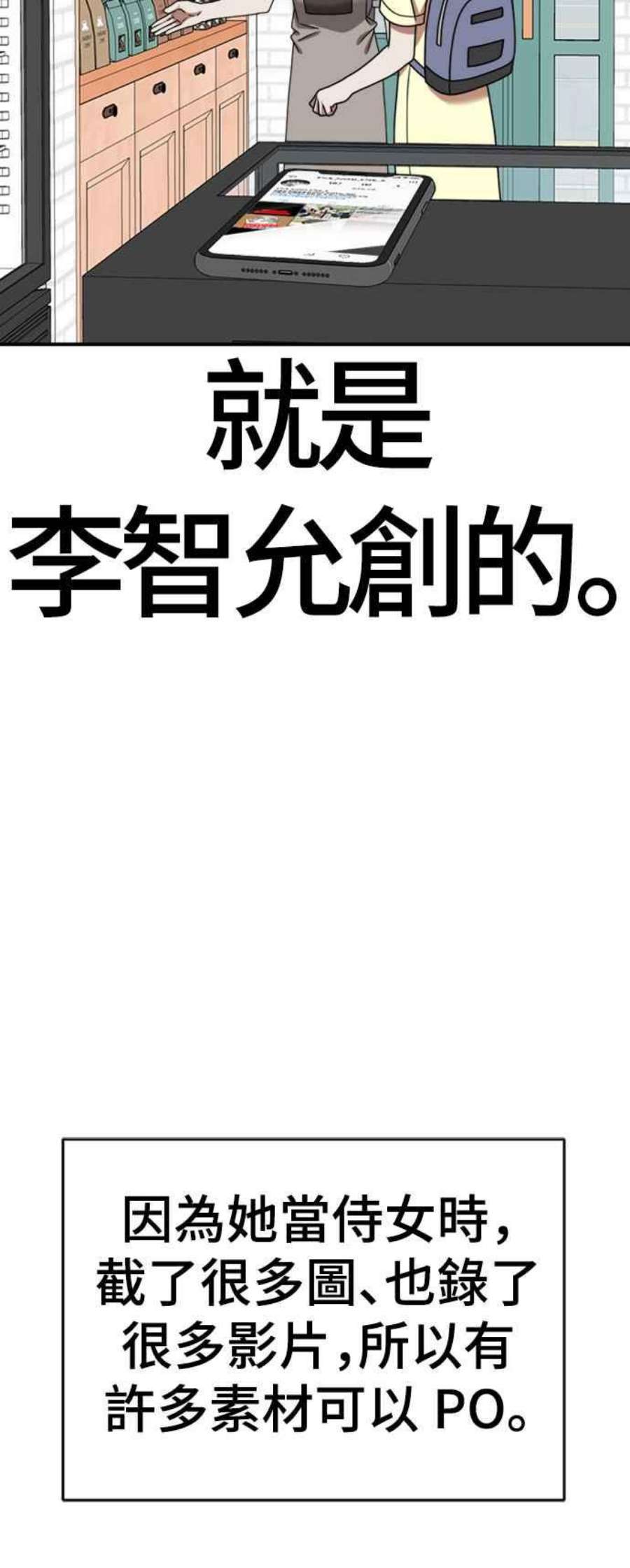 盗脸人生李智允 3