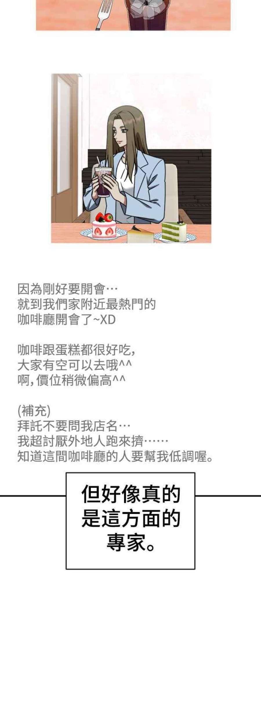 盗脸人生李智允 3