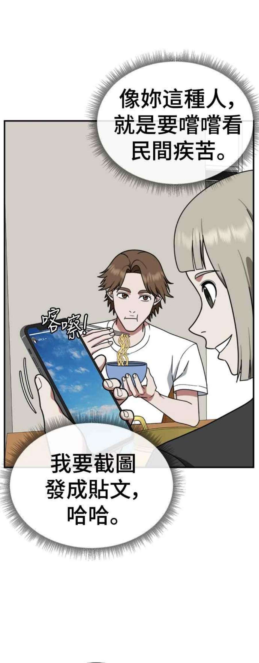 盗脸人生李智允 3