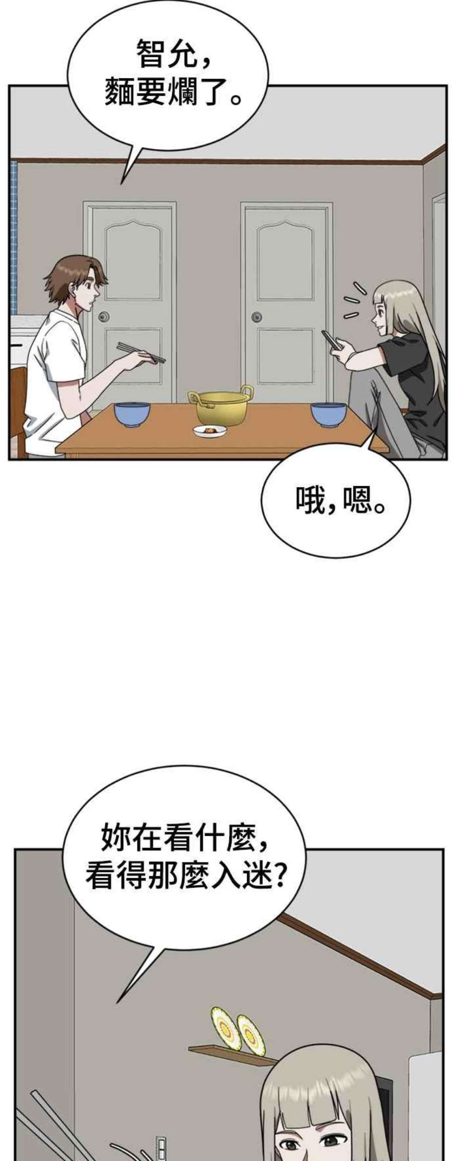 盗脸人生李智允 3