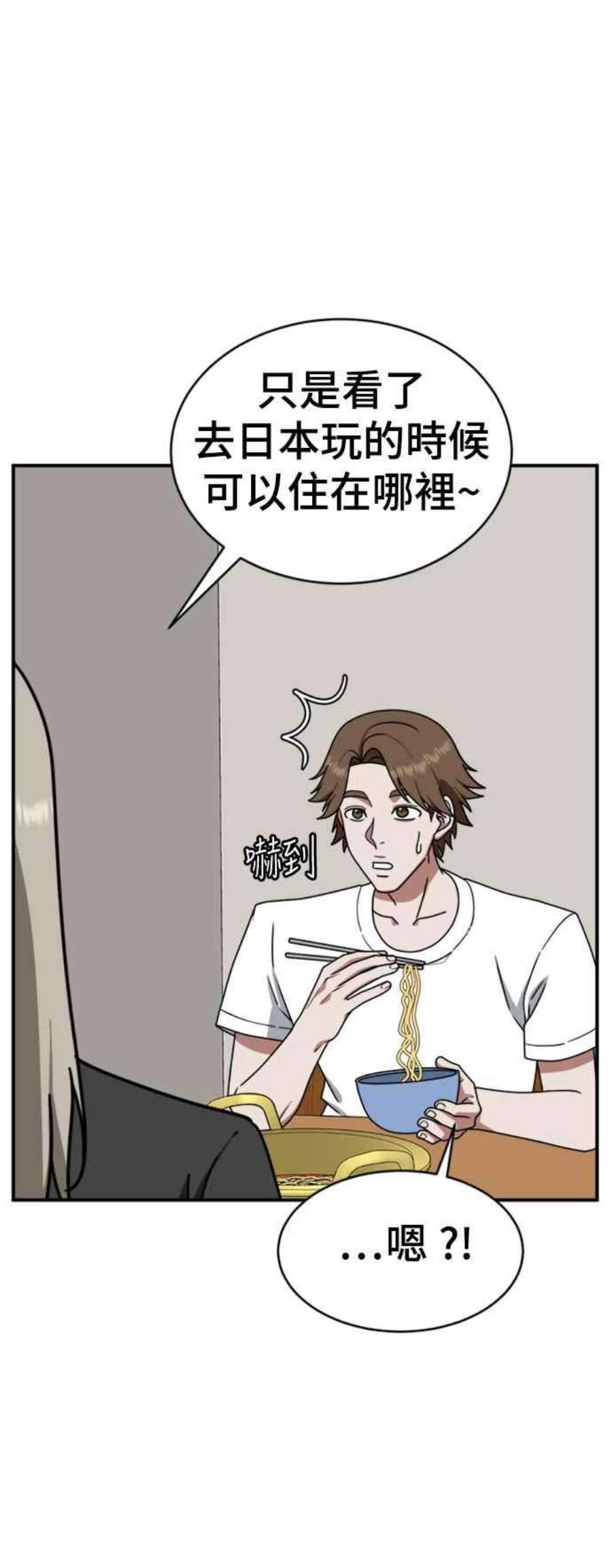 盗脸人生李智允 3