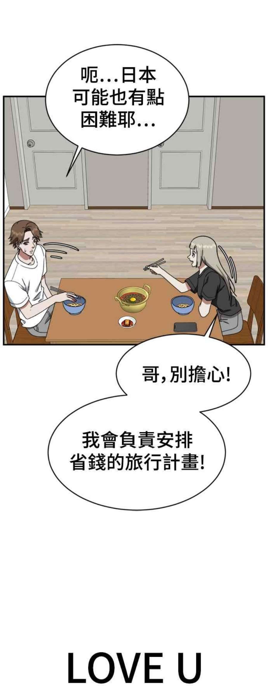 盗脸人生李智允 3