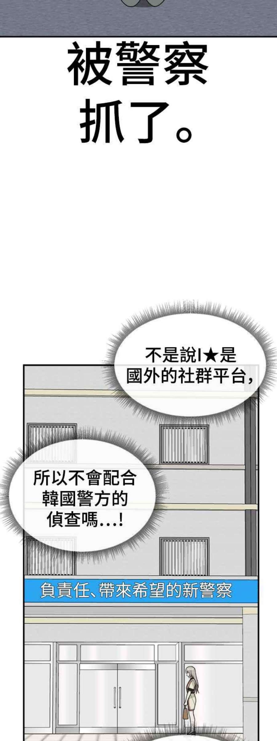 盗脸人生李智允 3