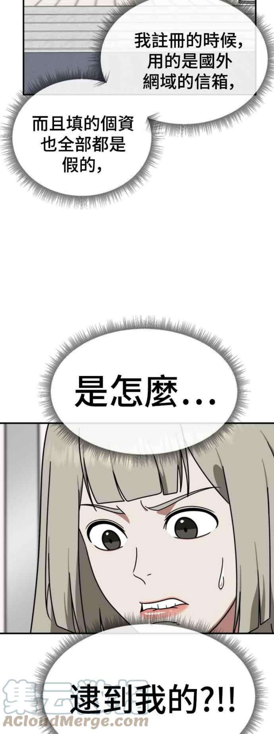 盗脸人生李智允 3