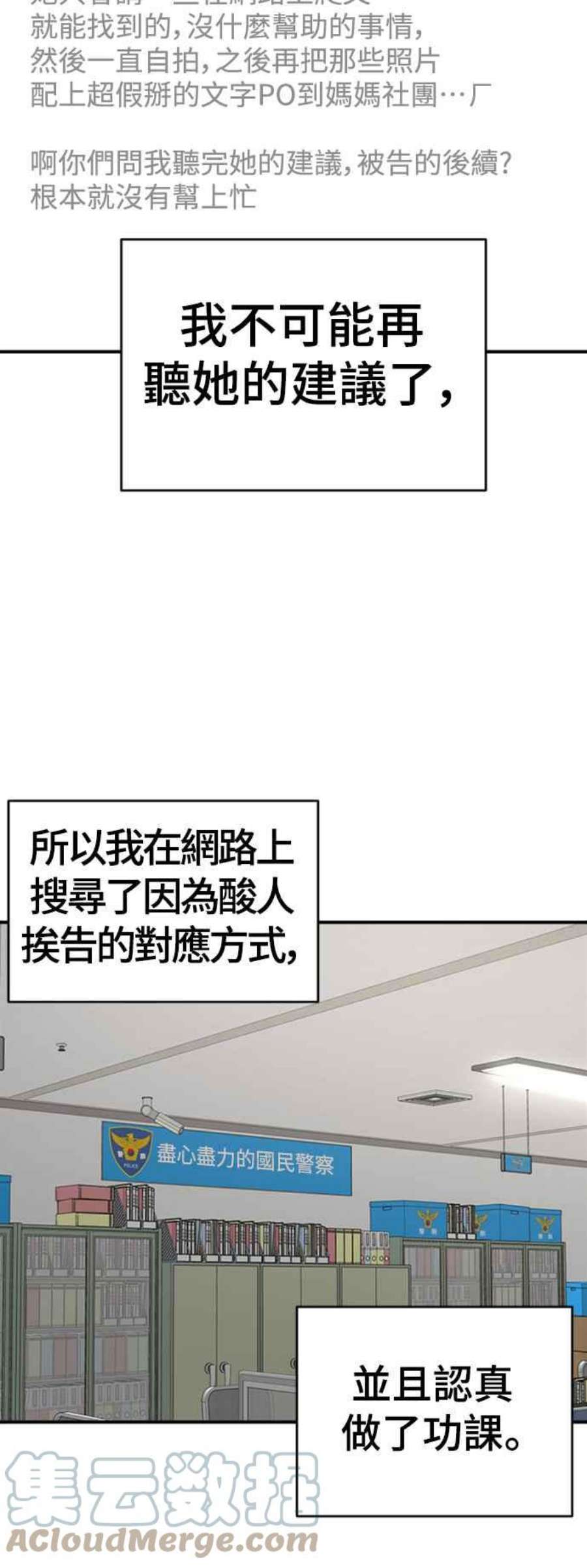 盗脸人生李智允 3