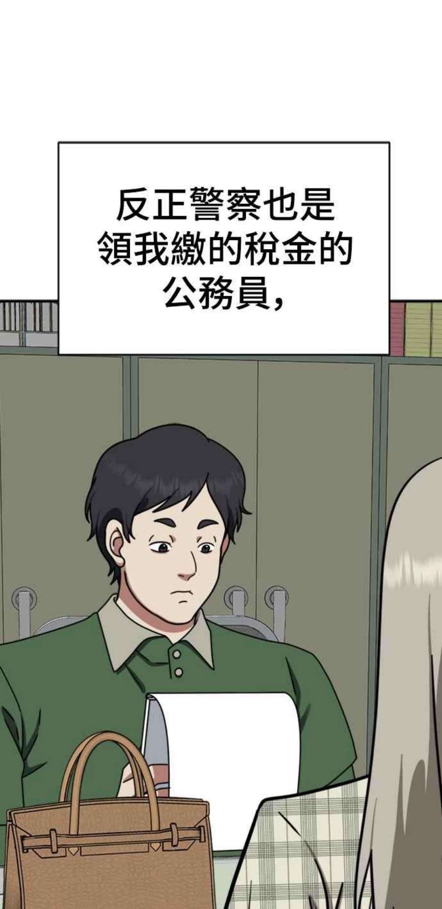 盗脸人生李智允 3