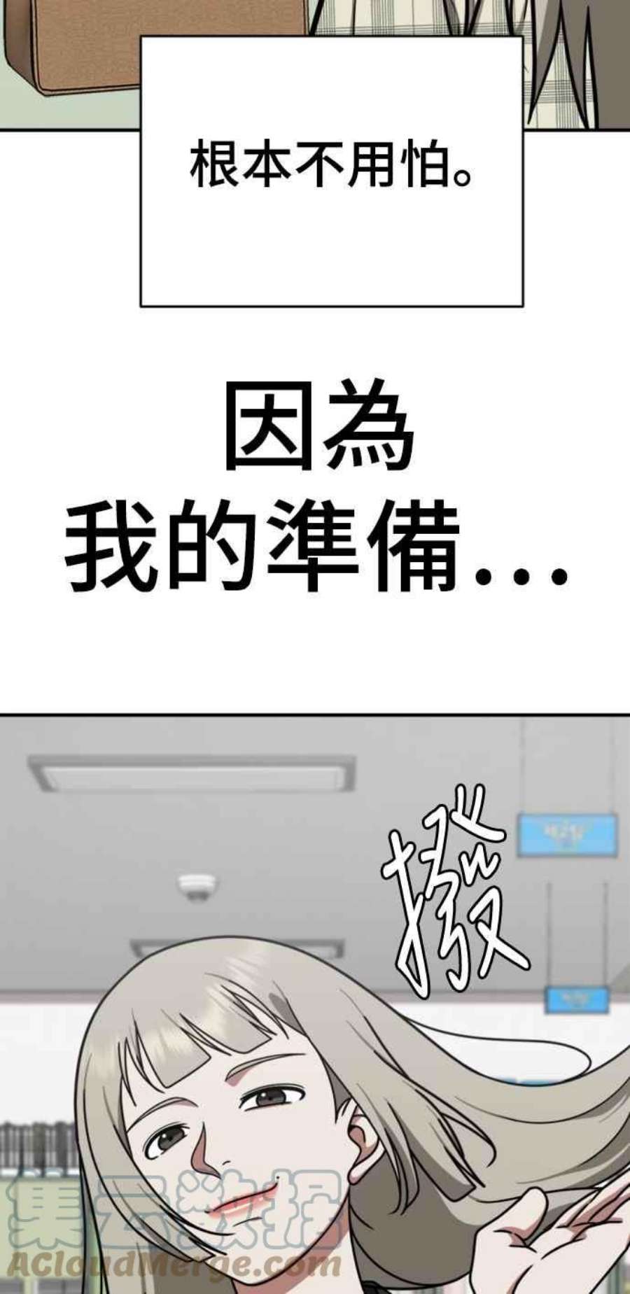 盗脸人生李智允 3