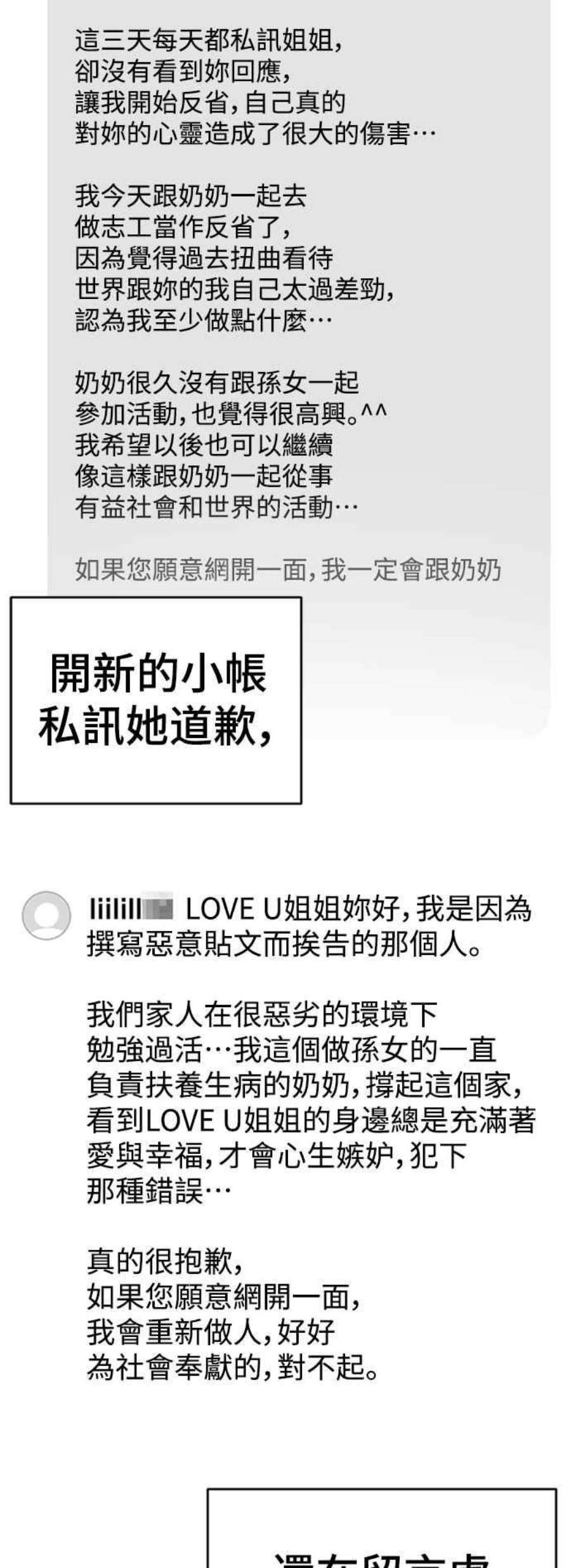 盗脸人生李智允 3