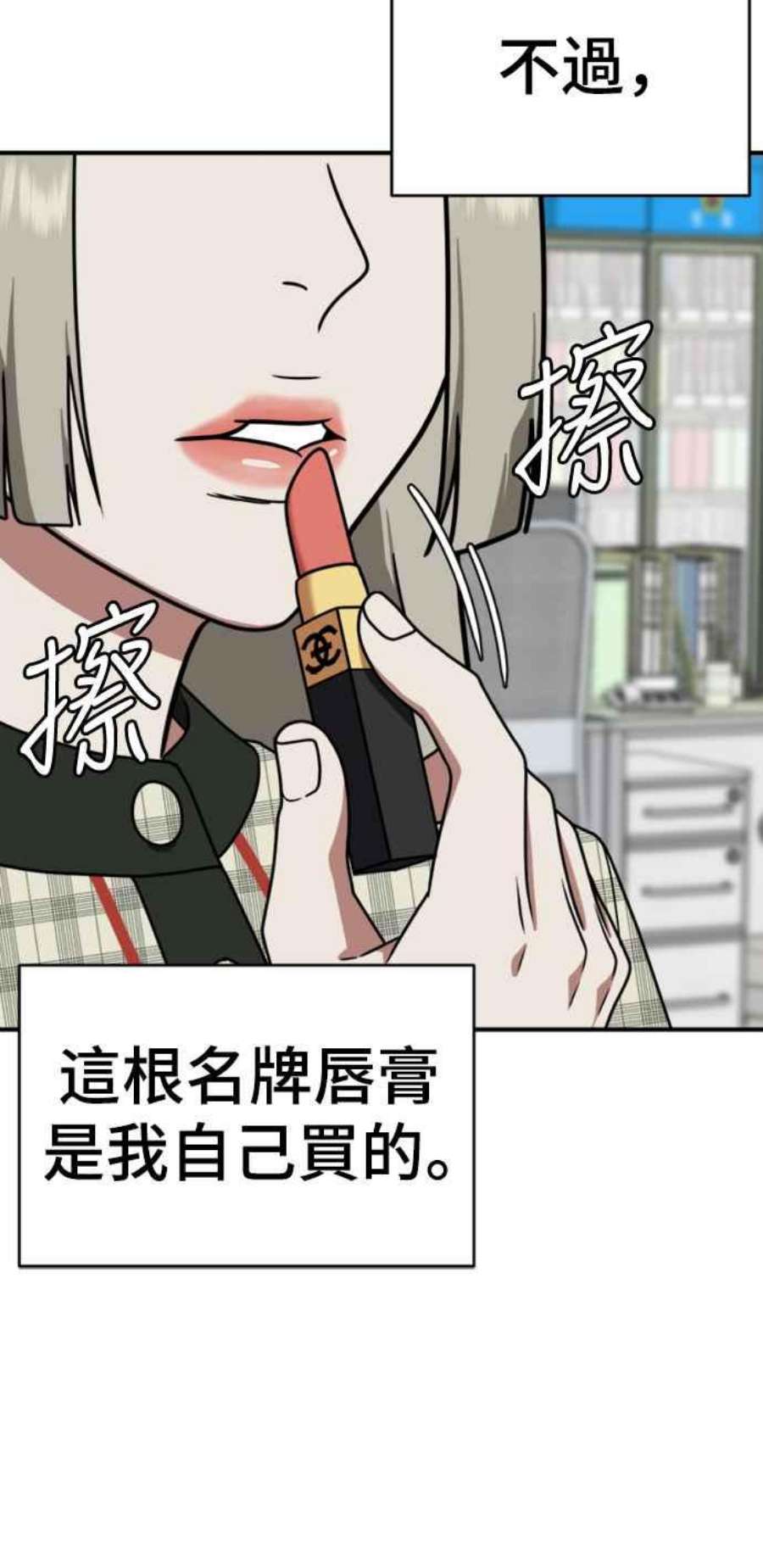盗脸人生李智允 3