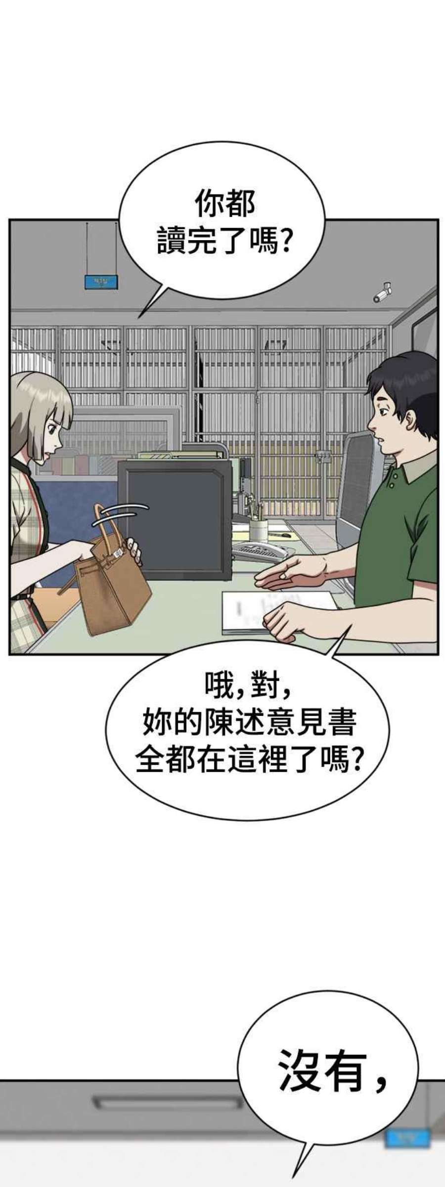 盗脸人生李智允 3