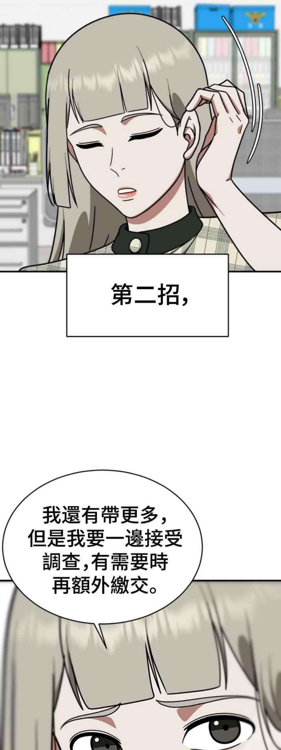 盗脸人生李智允 3