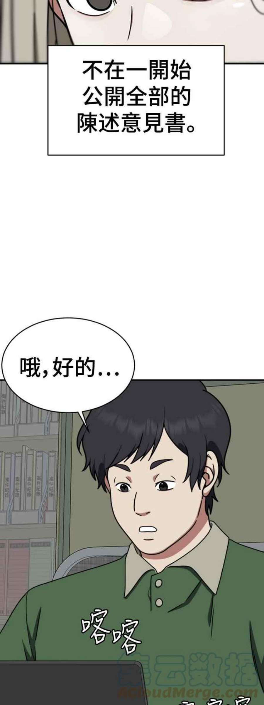 盗脸人生李智允 3