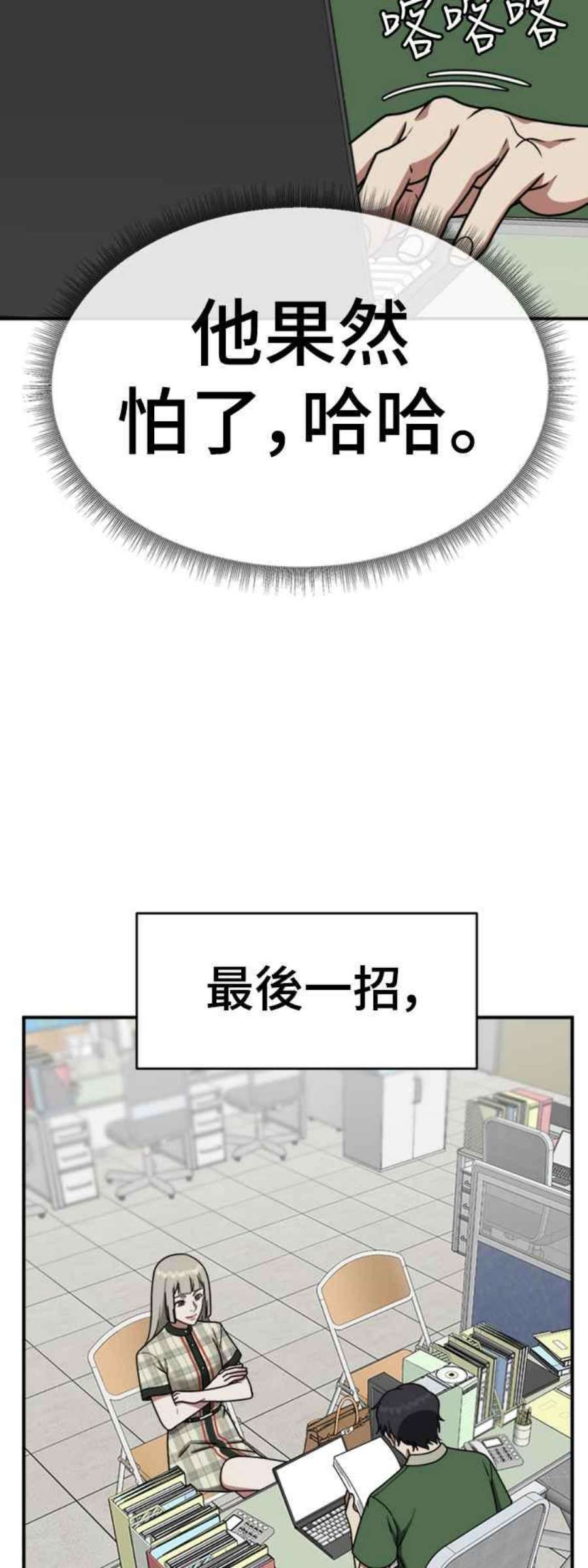 盗脸人生李智允 3