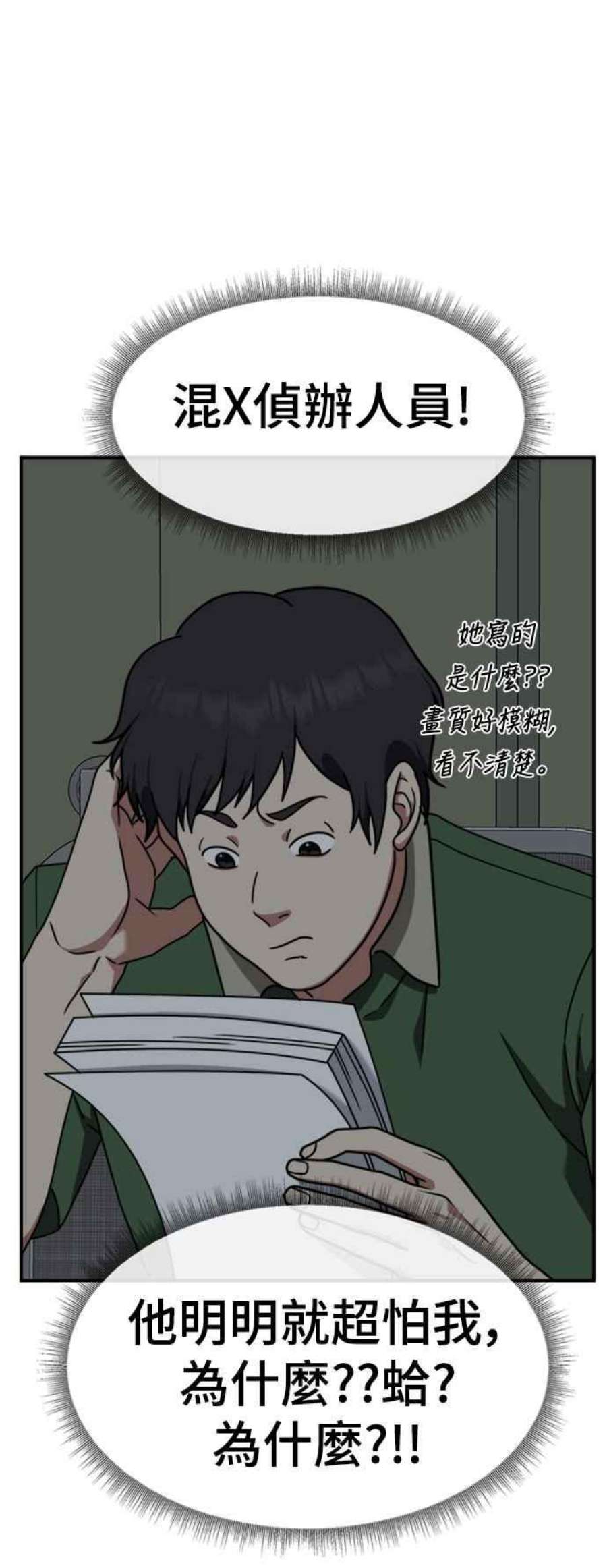 盗脸人生李智允 3