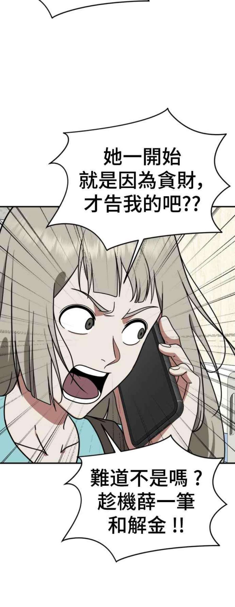 盗脸人生李智允 3