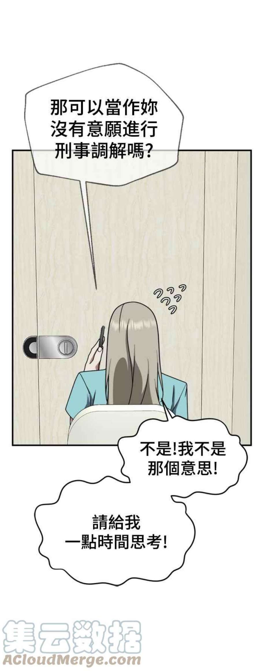 盗脸人生李智允 3