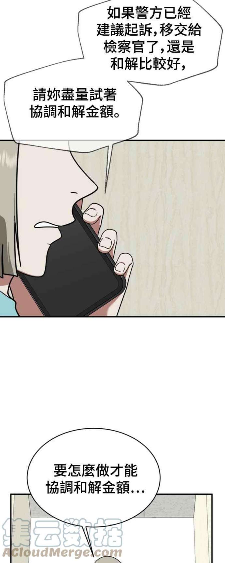 盗脸人生李智允 3