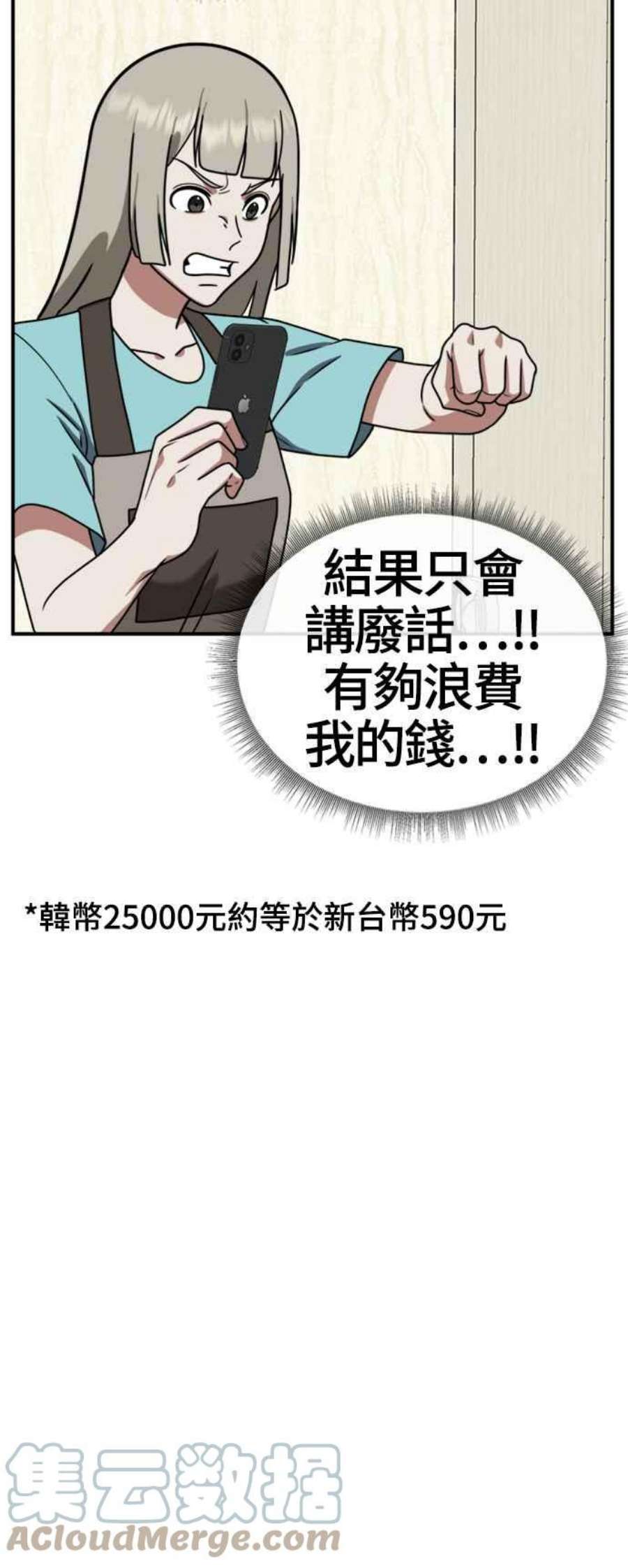 盗脸人生李智允 3