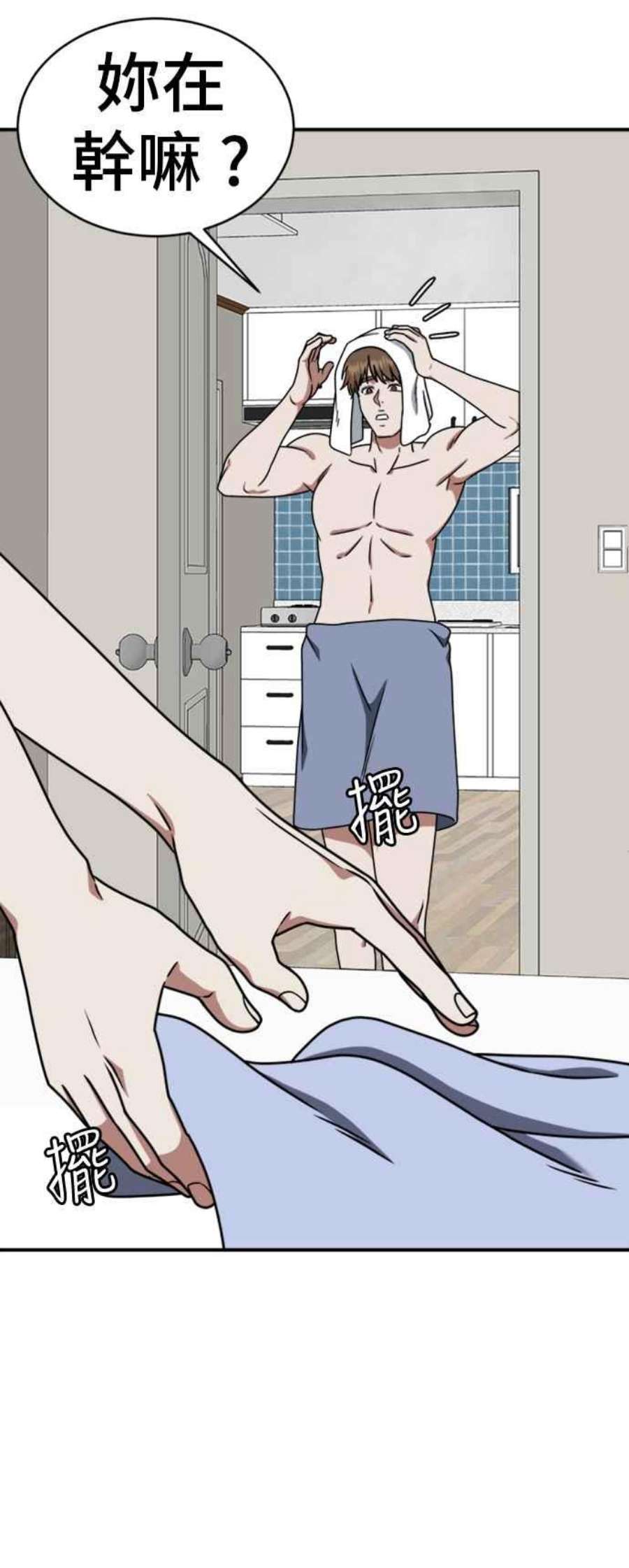 盗脸人生李智允 3
