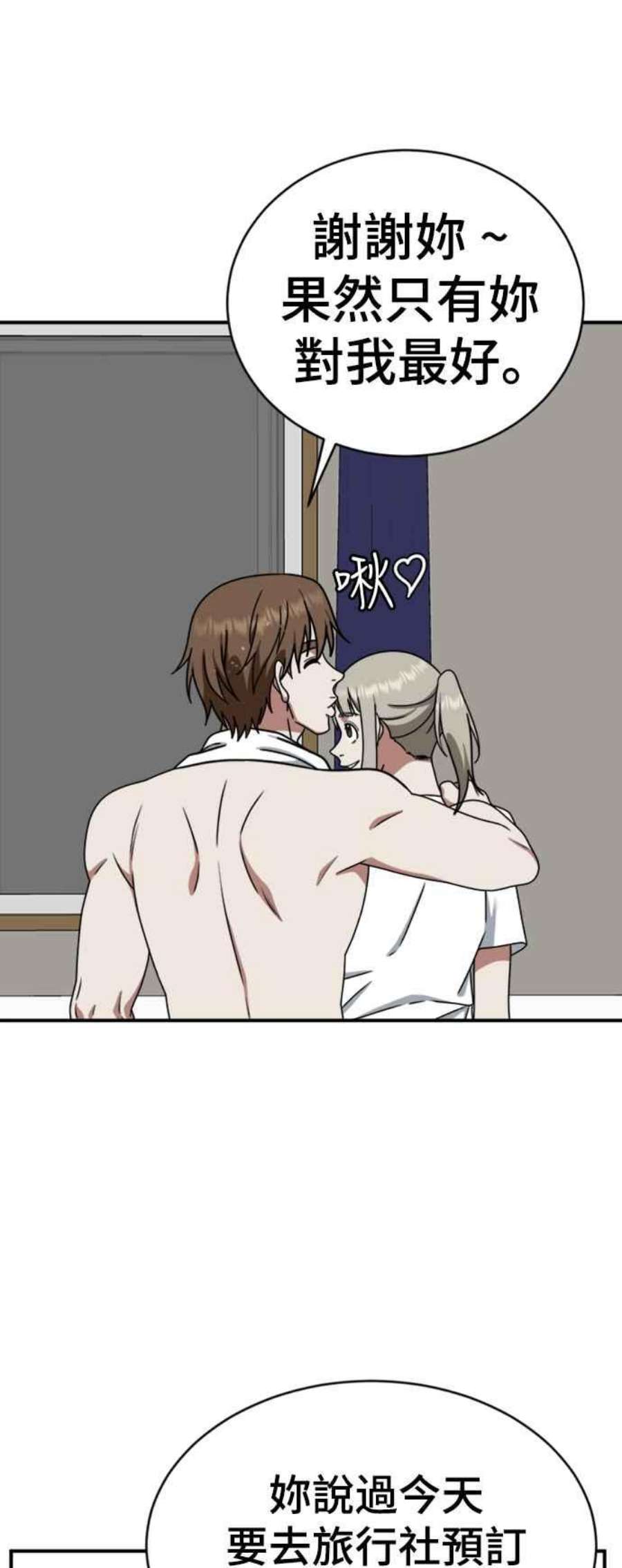 盗脸人生李智允 3