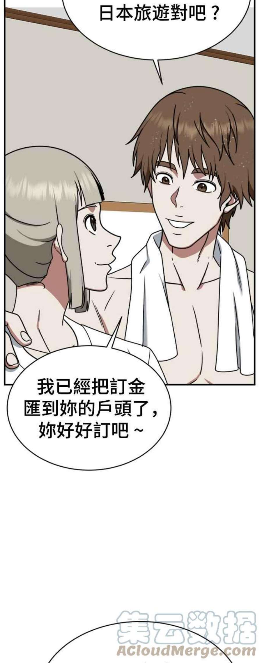 盗脸人生李智允 3
