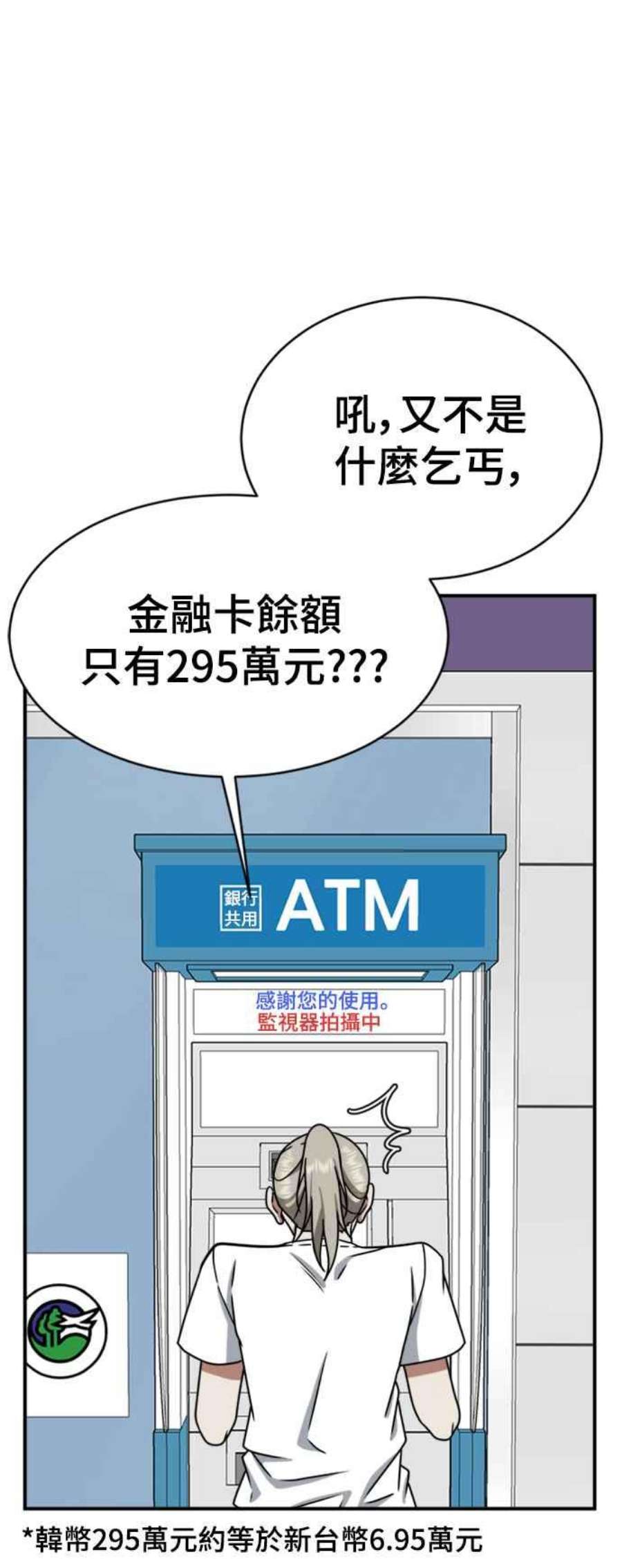 盗脸人生李智允 3