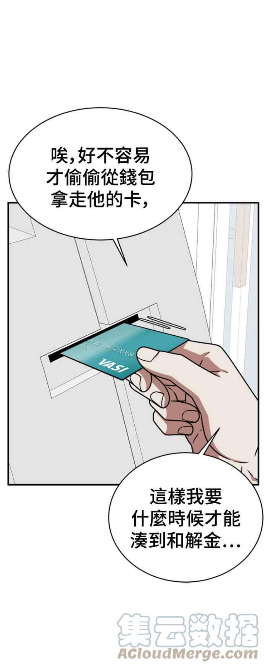 盗脸人生李智允 3